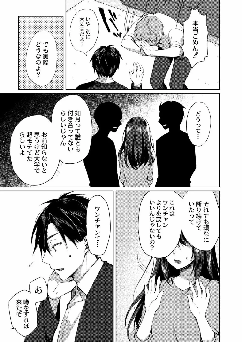 コミックリブート Vol.28 Page.14
