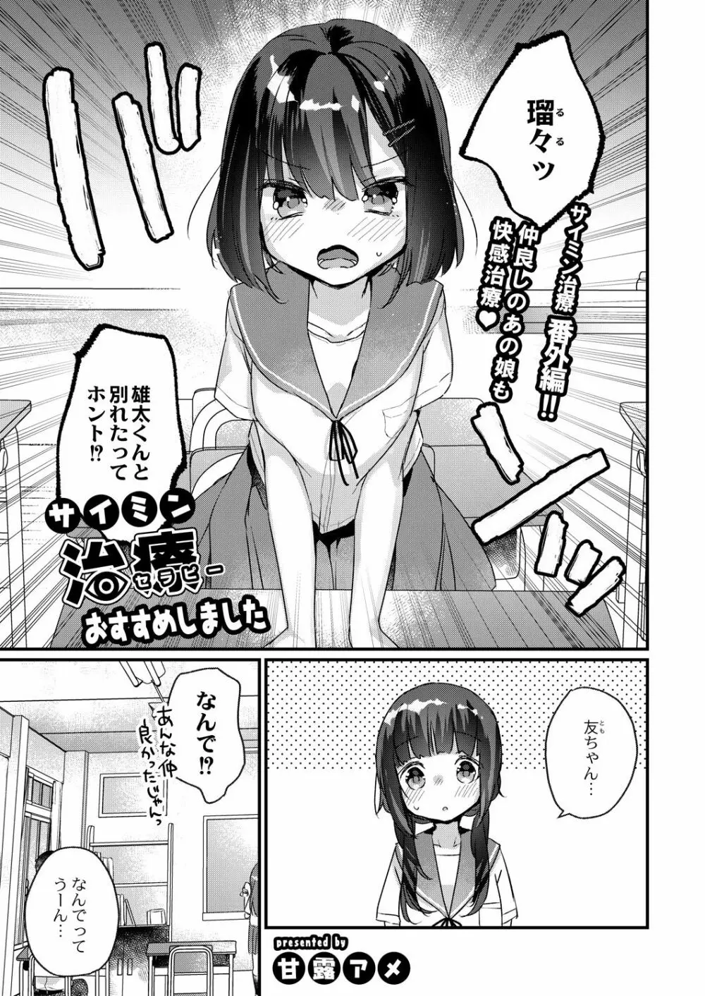 コミックリブート Vol.28 Page.144