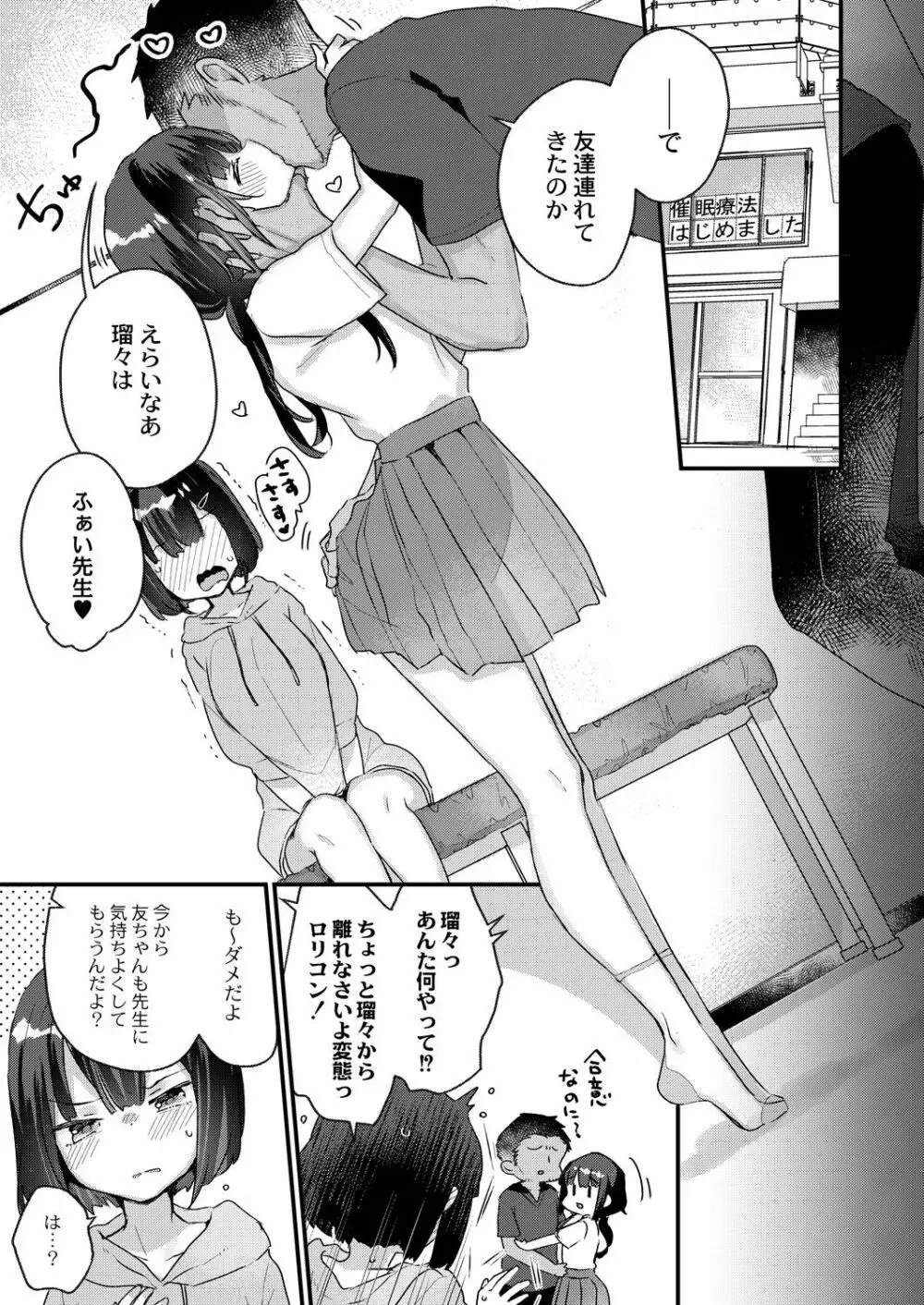 コミックリブート Vol.28 Page.146