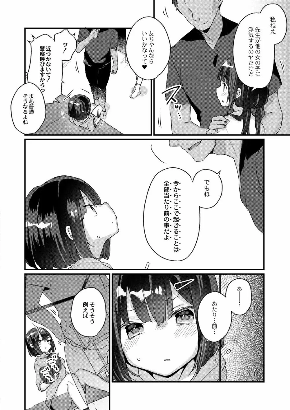 コミックリブート Vol.28 Page.147