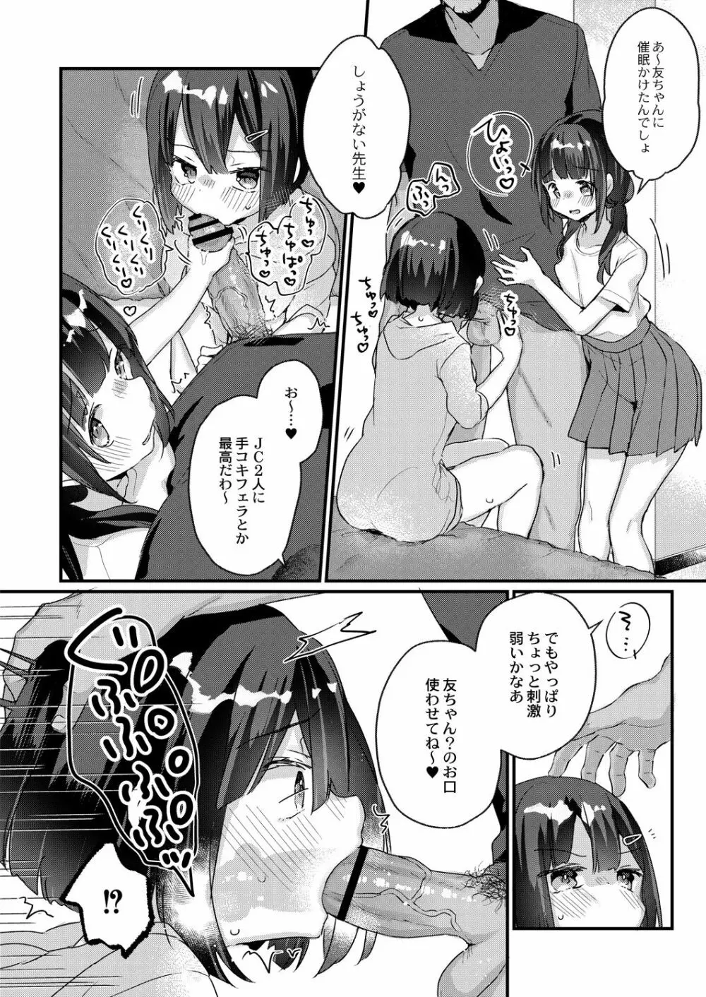コミックリブート Vol.28 Page.149