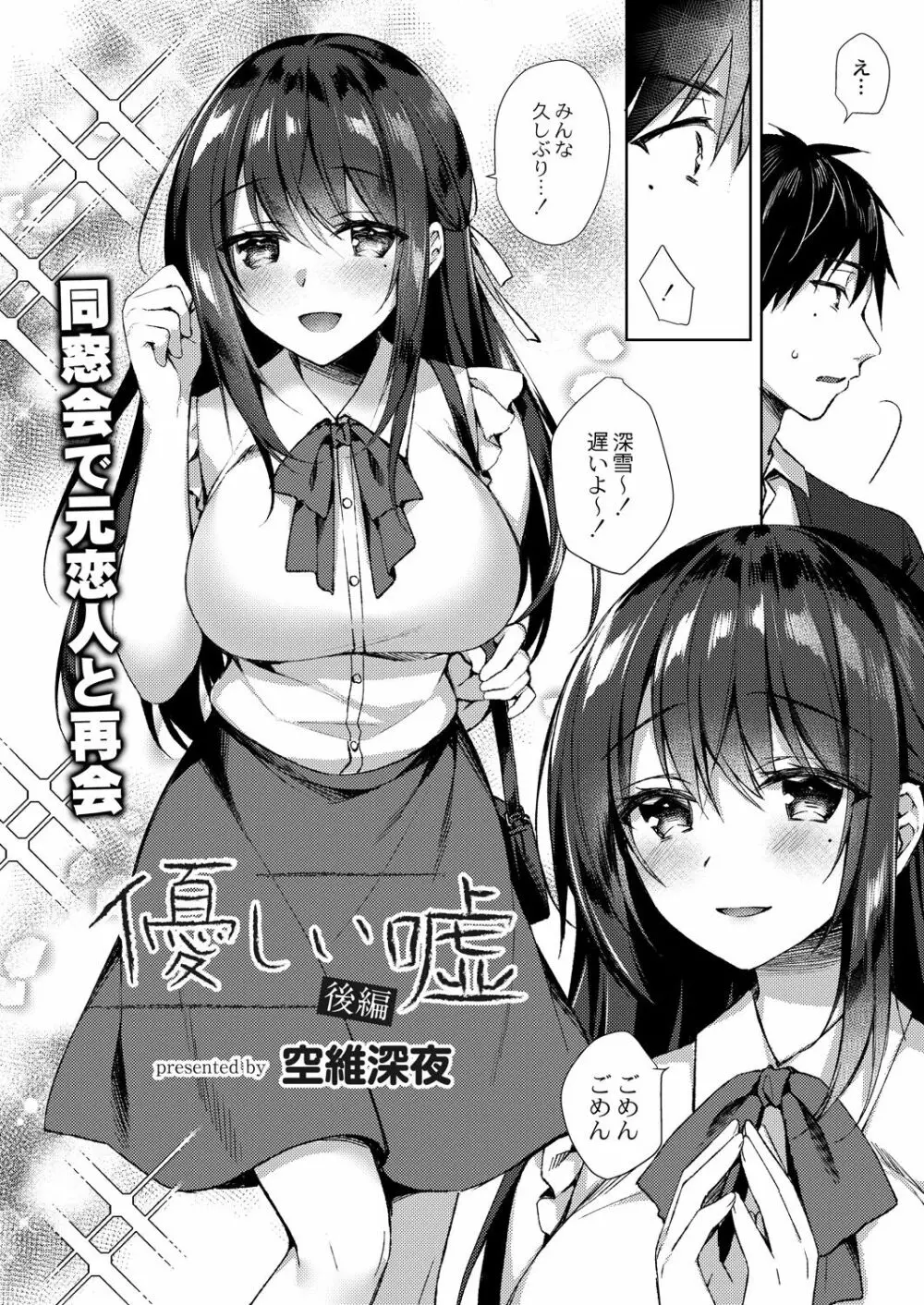 コミックリブート Vol.28 Page.15