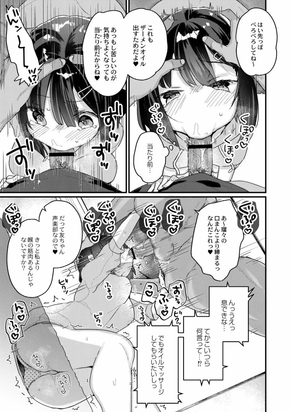 コミックリブート Vol.28 Page.150