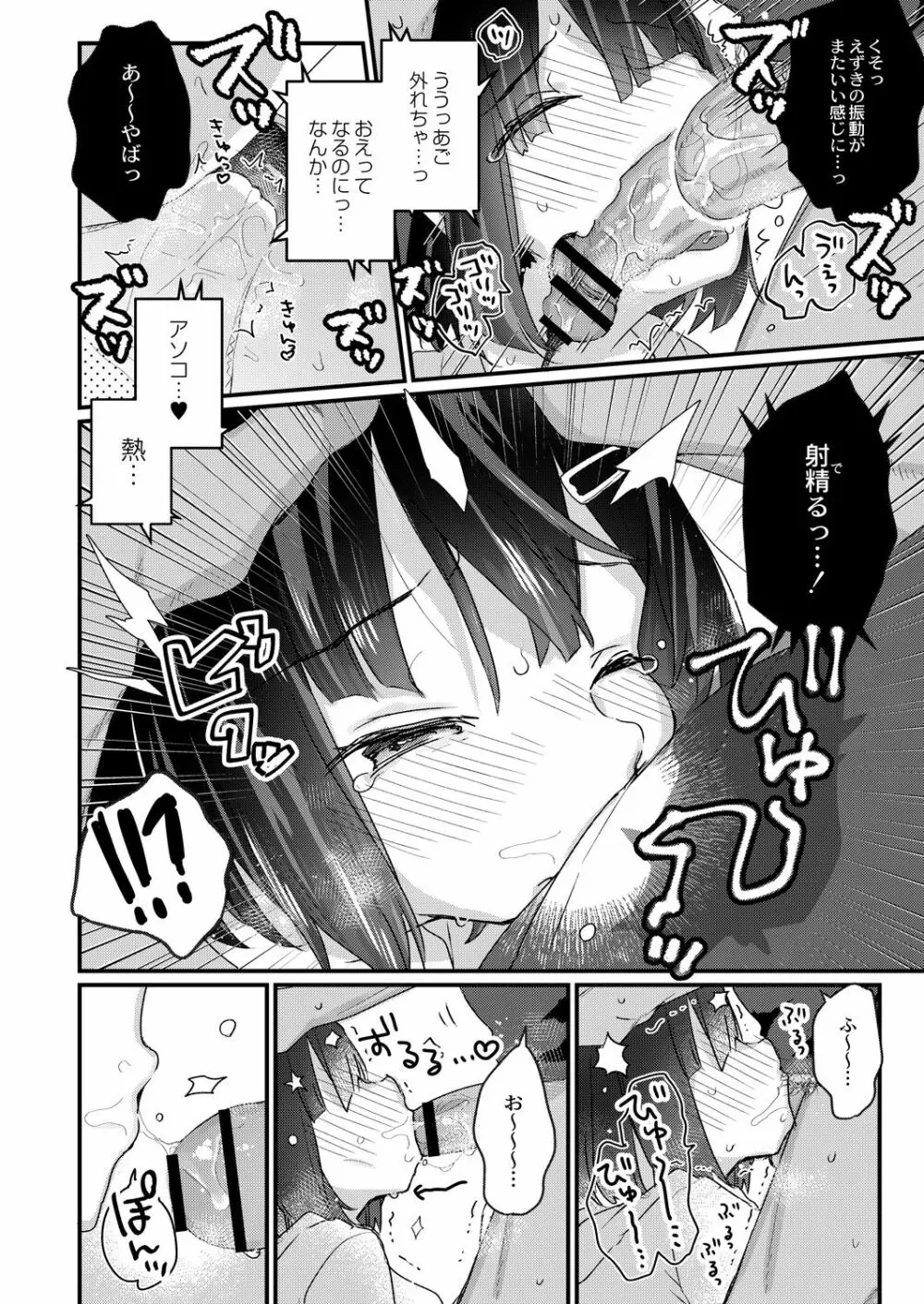 コミックリブート Vol.28 Page.151