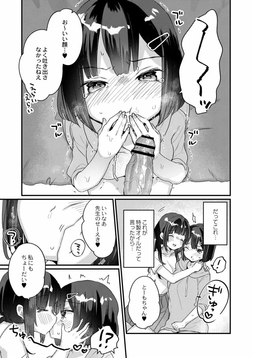コミックリブート Vol.28 Page.152