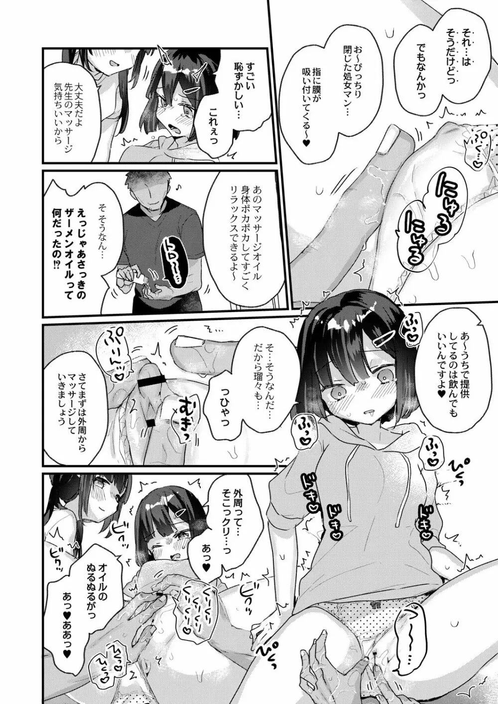 コミックリブート Vol.28 Page.155