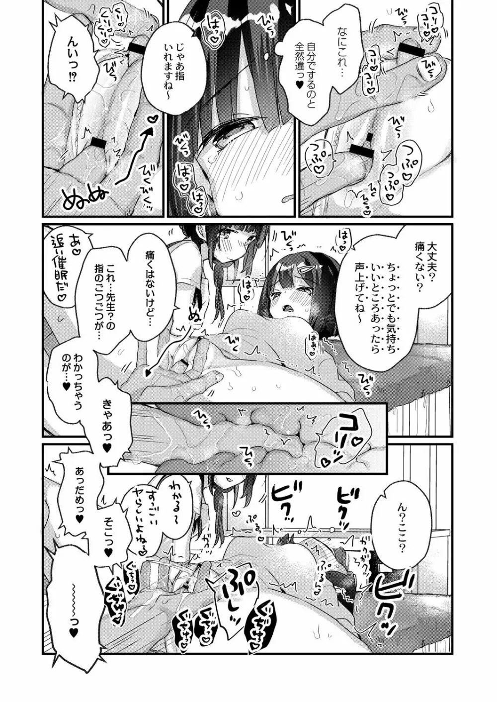 コミックリブート Vol.28 Page.156