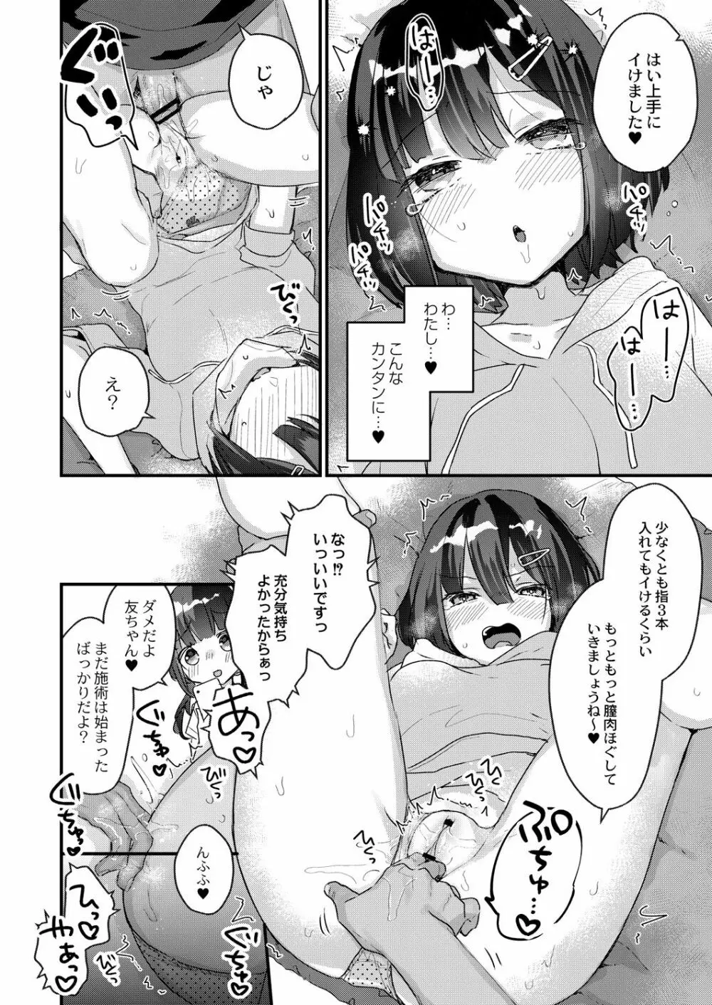コミックリブート Vol.28 Page.157