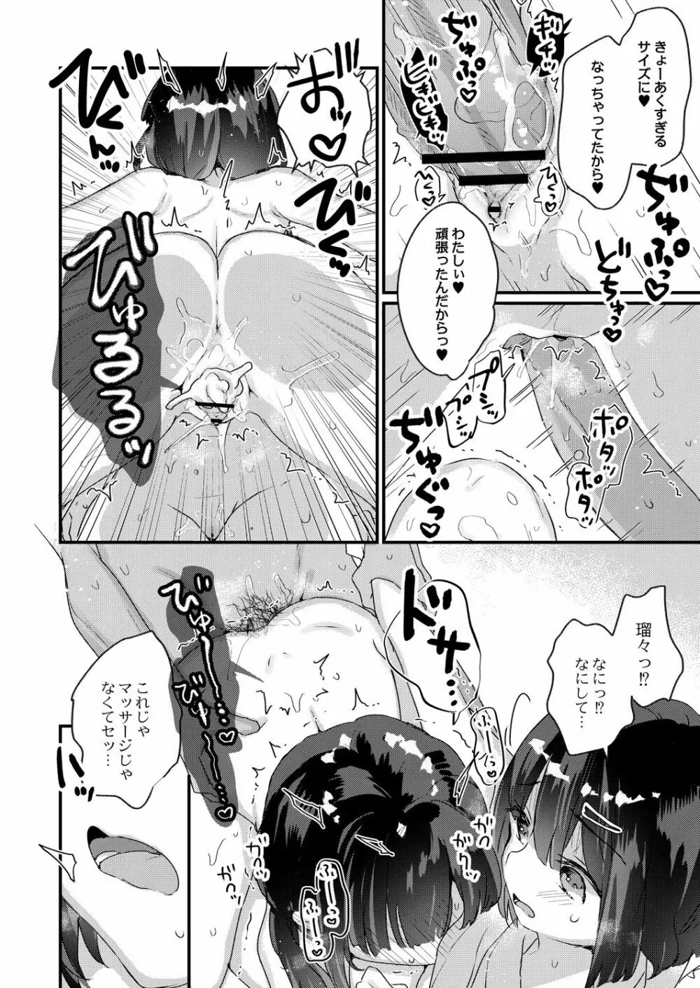 コミックリブート Vol.28 Page.159