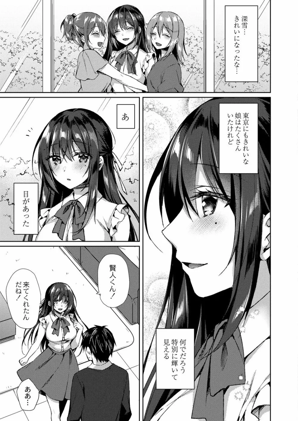 コミックリブート Vol.28 Page.16