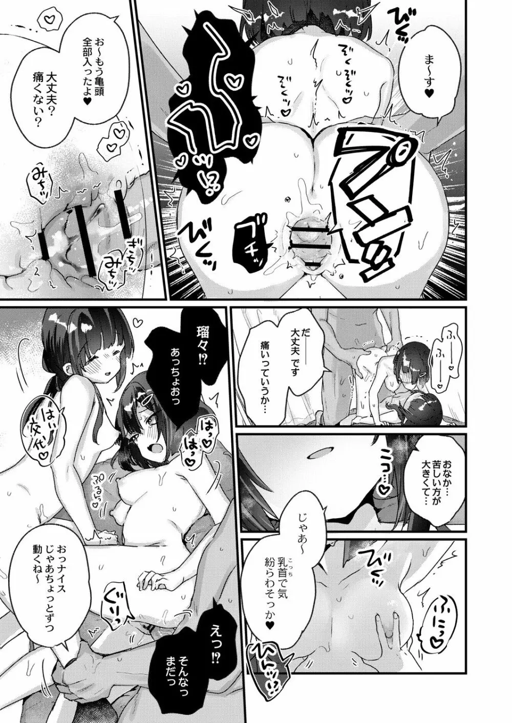 コミックリブート Vol.28 Page.162