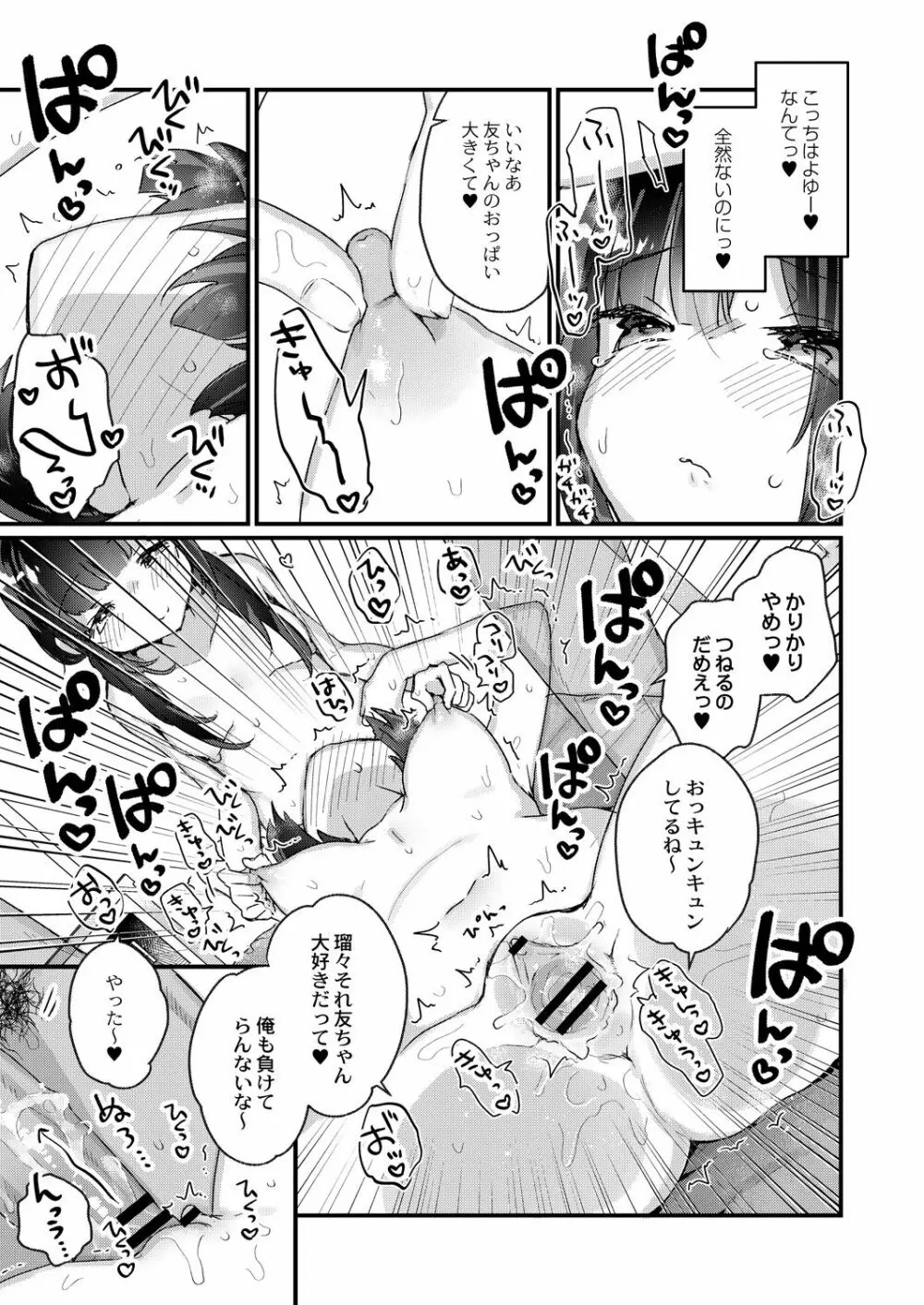 コミックリブート Vol.28 Page.164