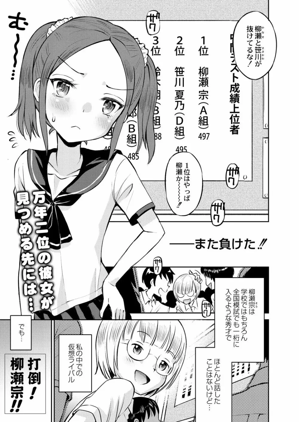 コミックリブート Vol.28 Page.168