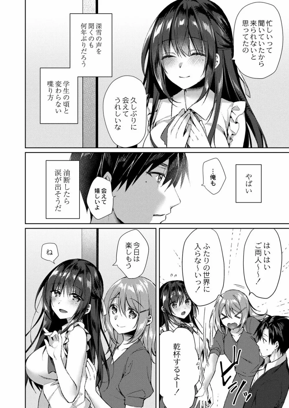 コミックリブート Vol.28 Page.17