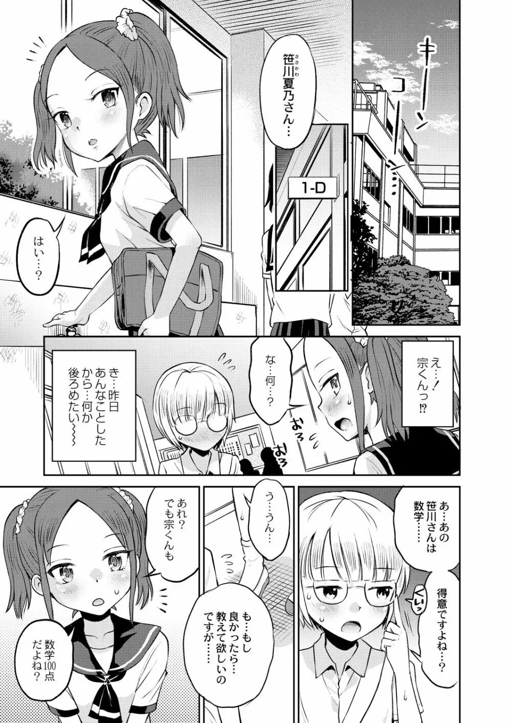 コミックリブート Vol.28 Page.170