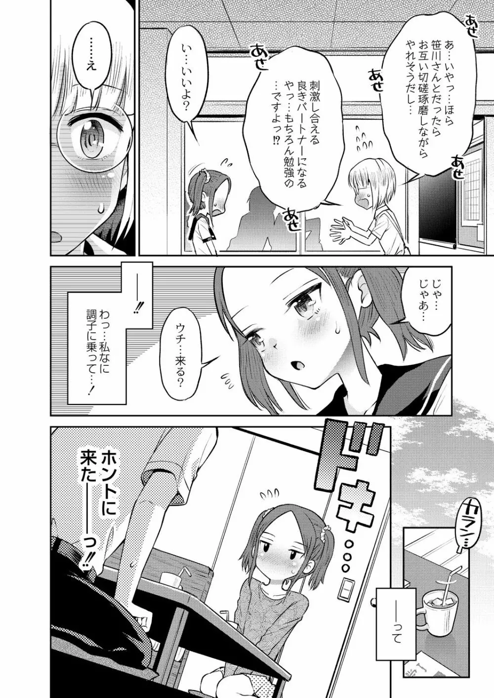 コミックリブート Vol.28 Page.171
