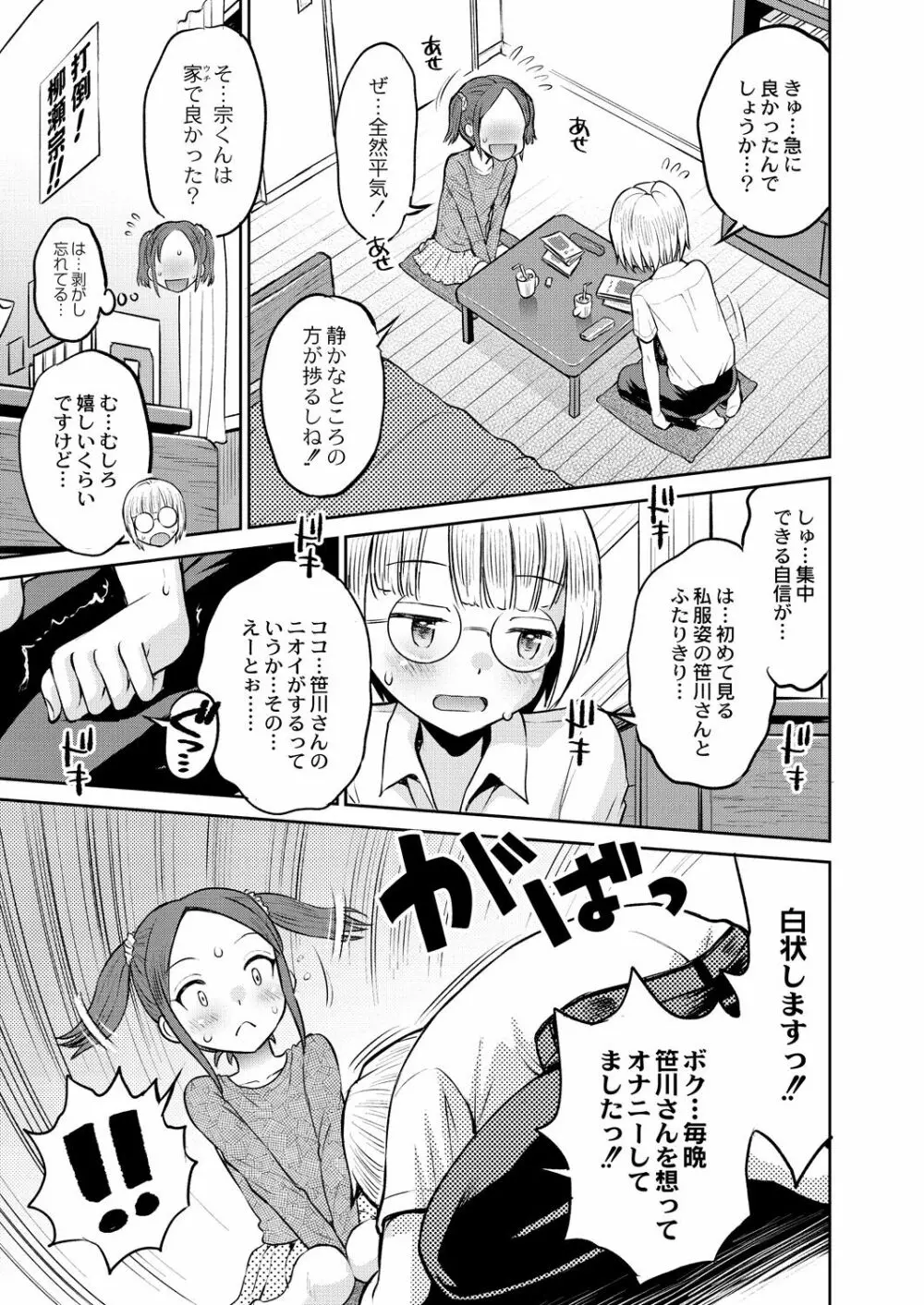 コミックリブート Vol.28 Page.172