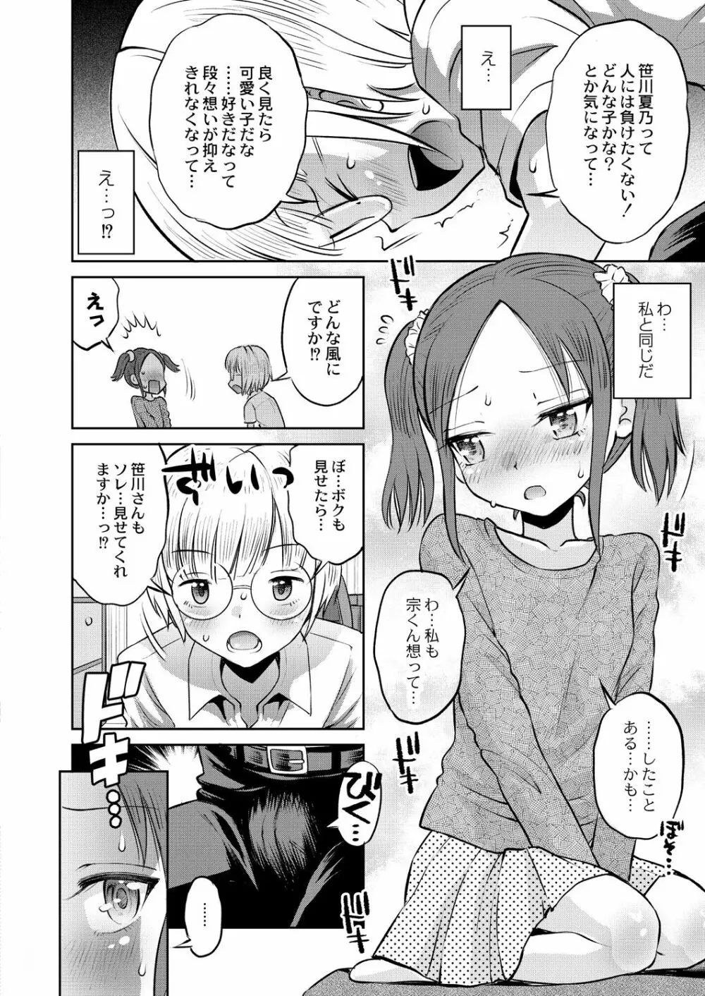 コミックリブート Vol.28 Page.173