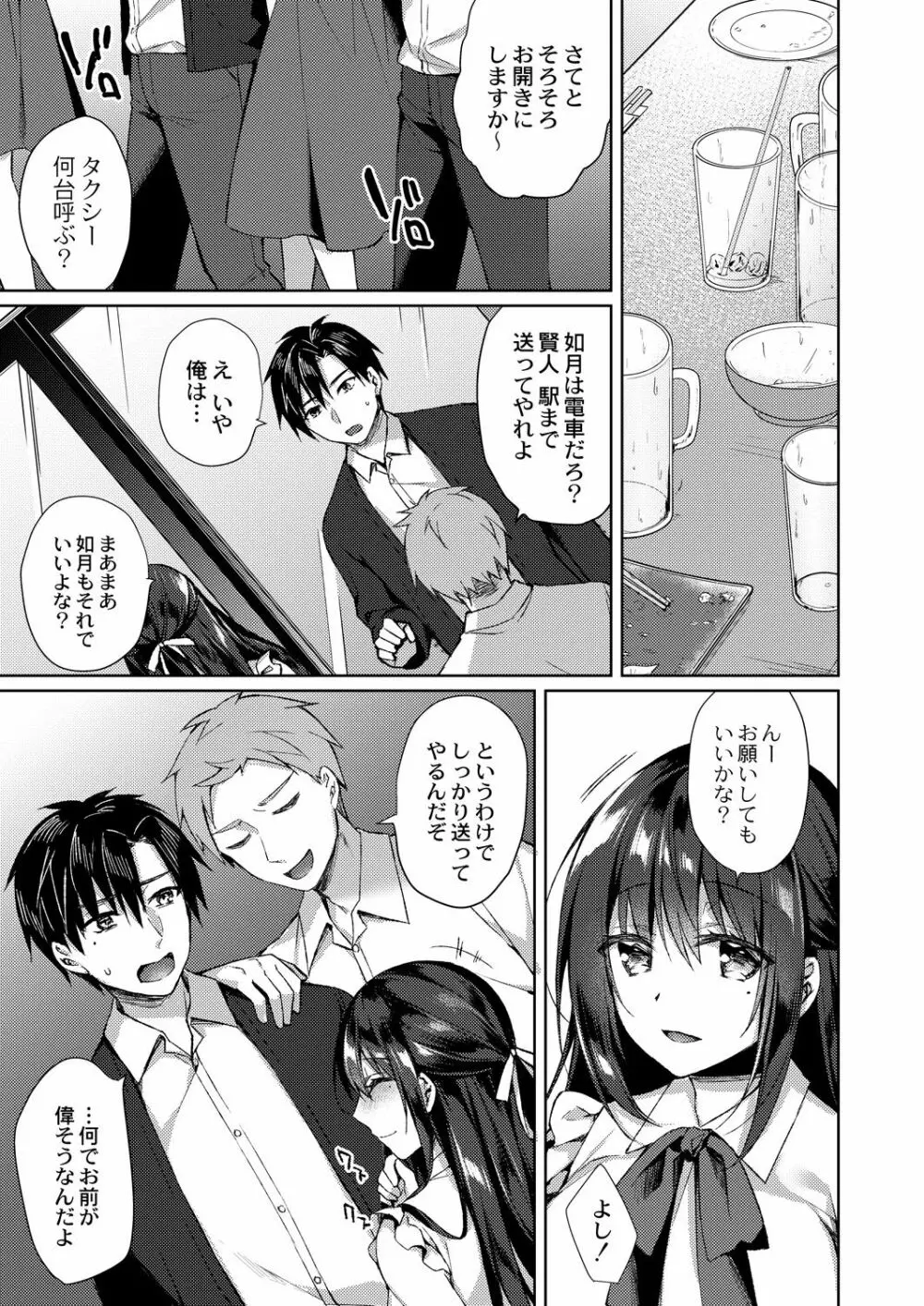 コミックリブート Vol.28 Page.18