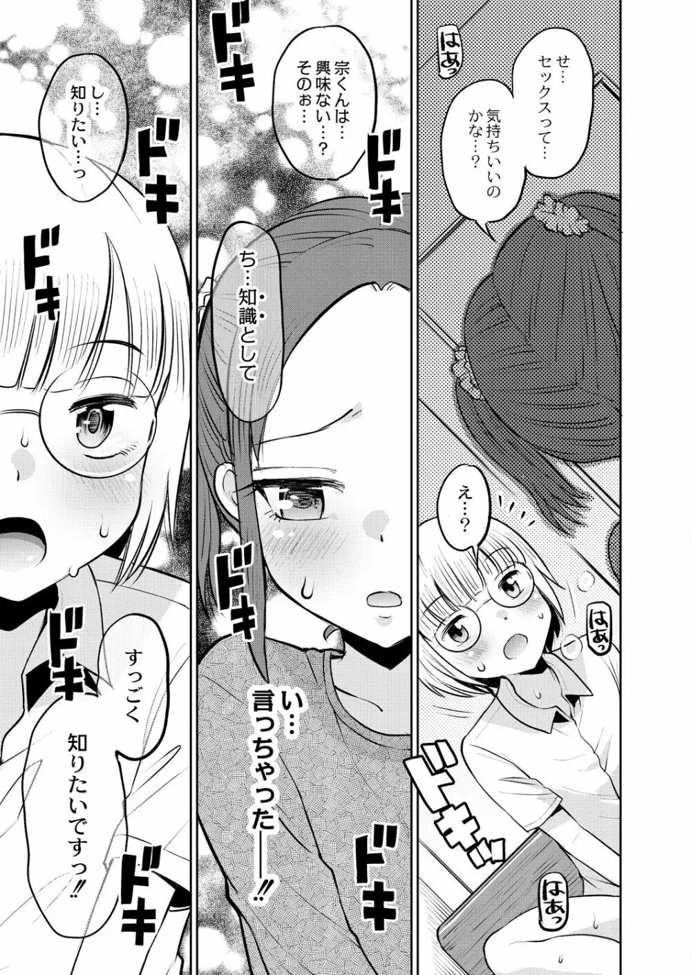 コミックリブート Vol.28 Page.180