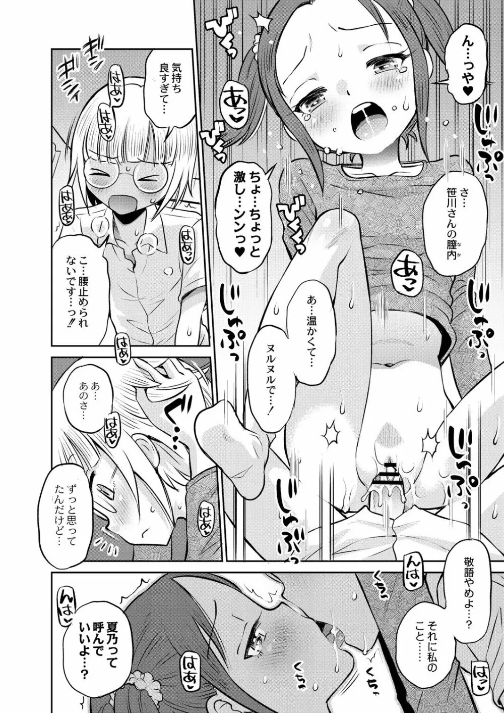 コミックリブート Vol.28 Page.183