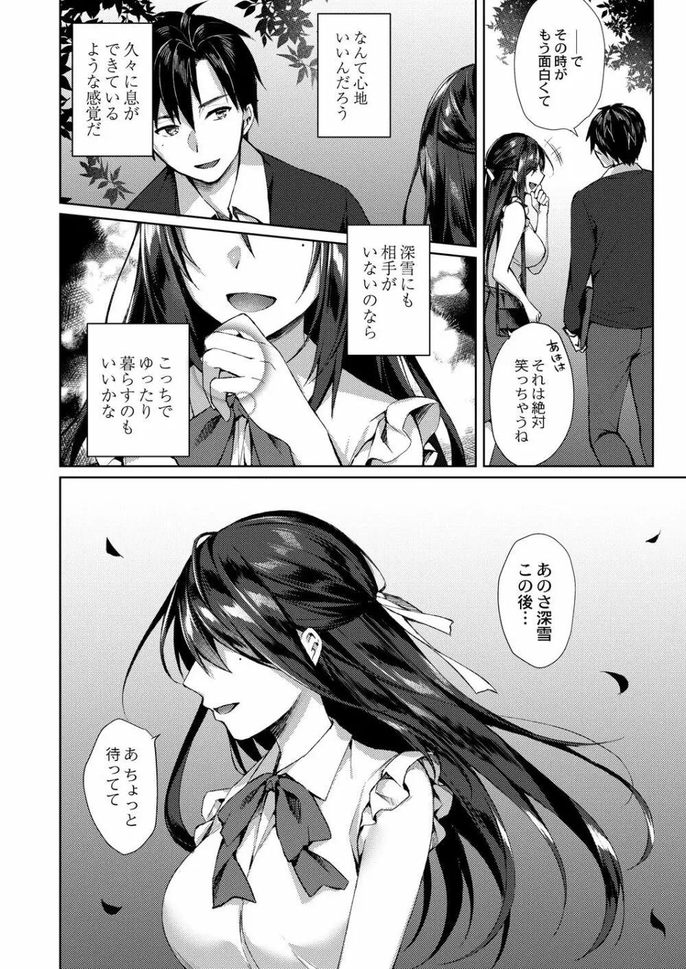 コミックリブート Vol.28 Page.19