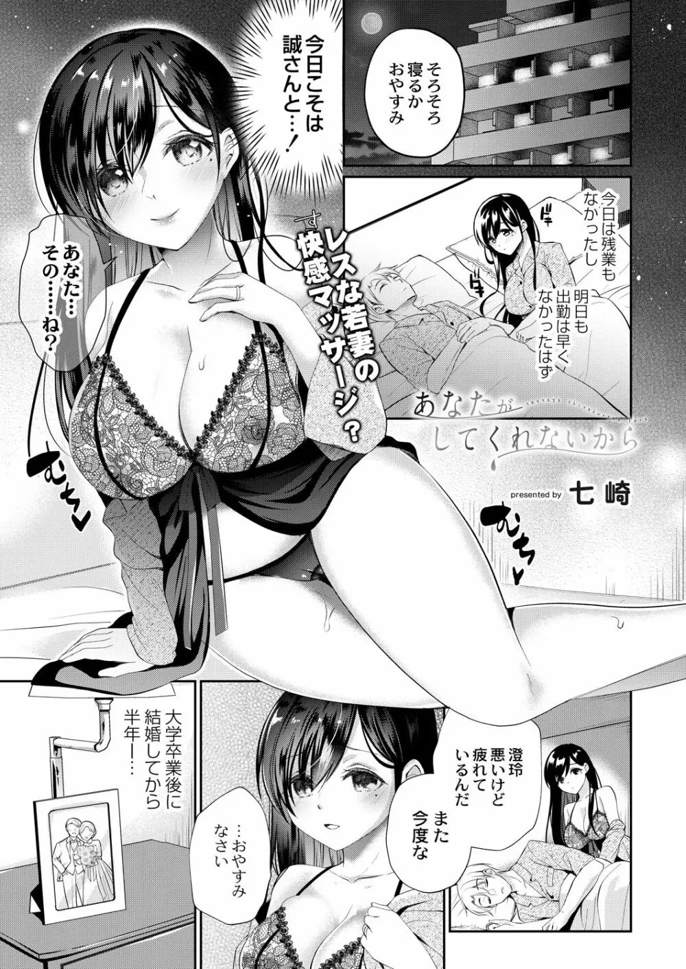 コミックリブート Vol.28 Page.194