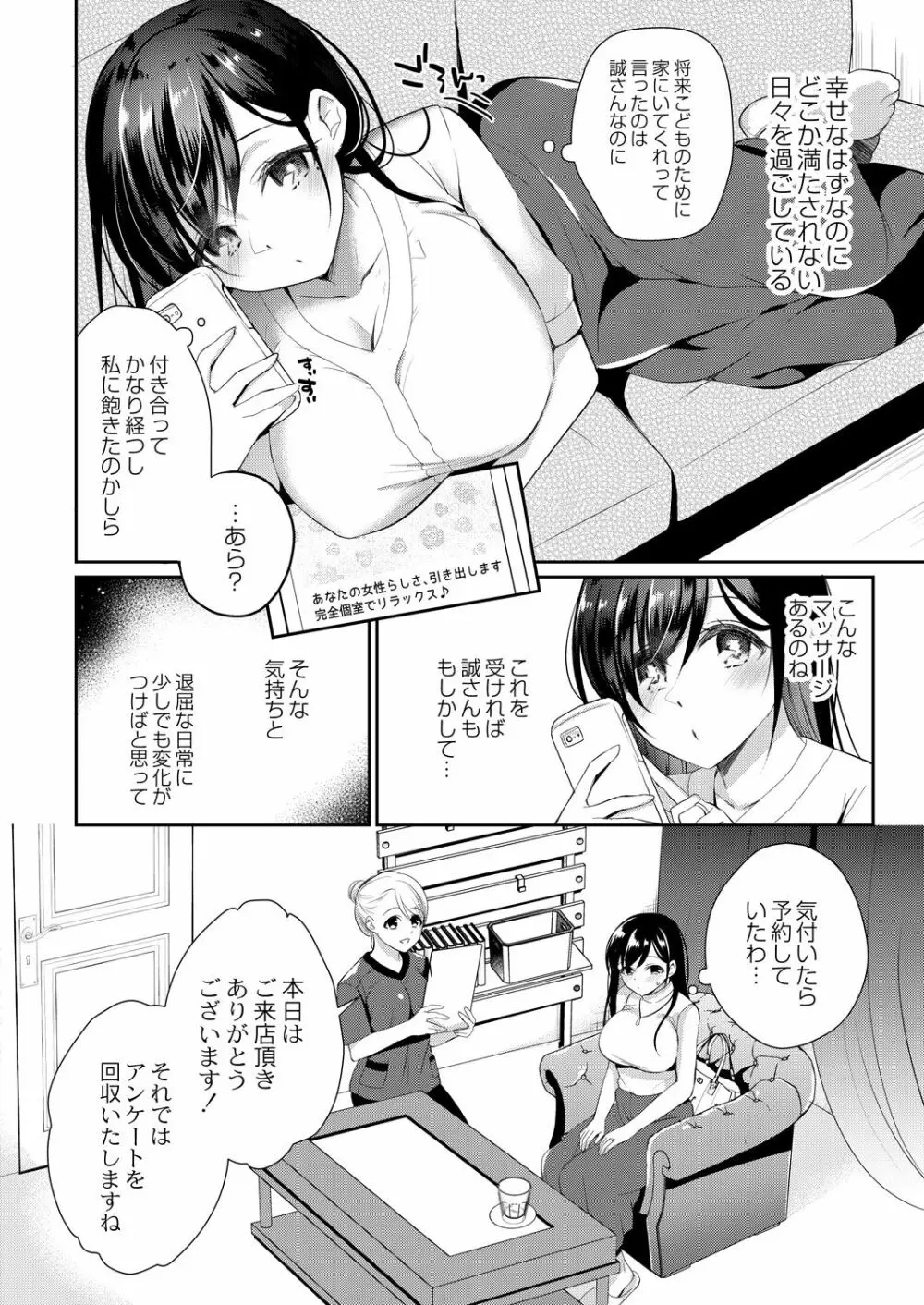 コミックリブート Vol.28 Page.195