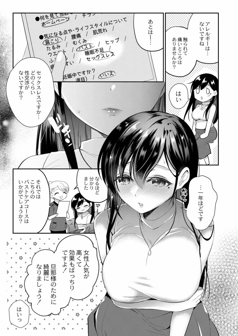 コミックリブート Vol.28 Page.196