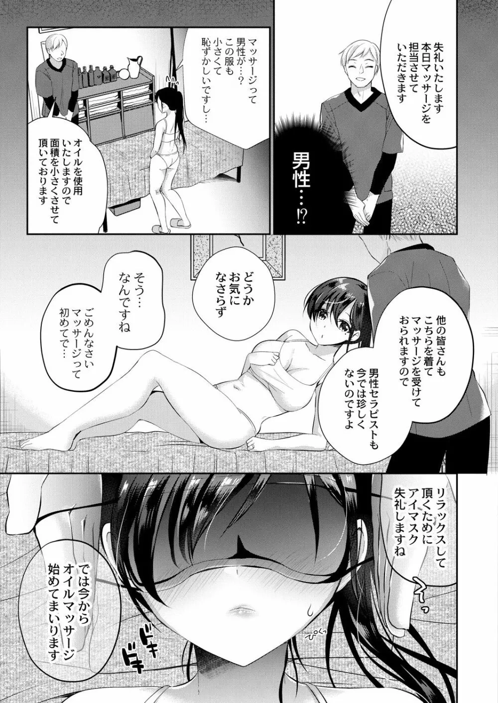 コミックリブート Vol.28 Page.198