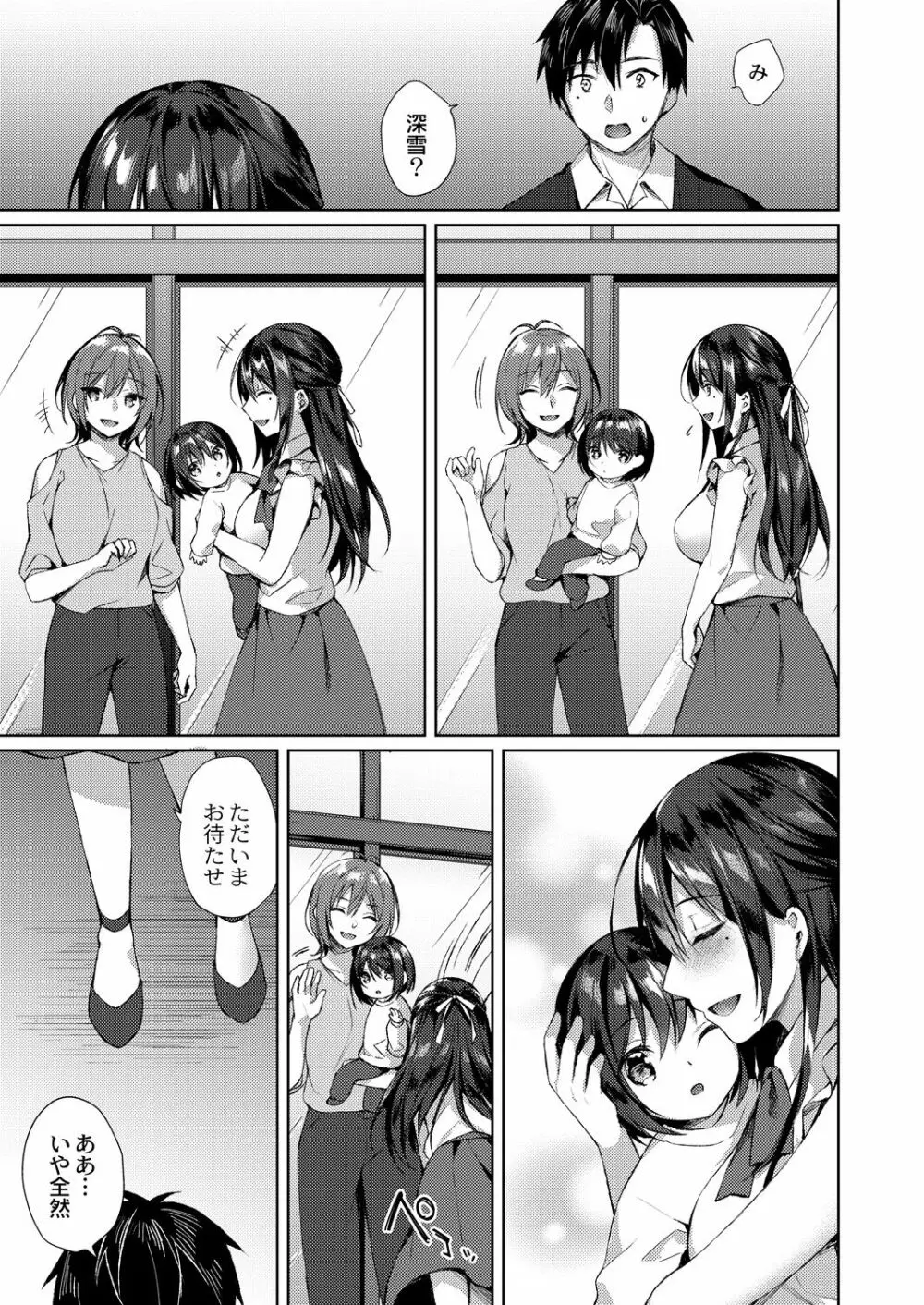コミックリブート Vol.28 Page.20