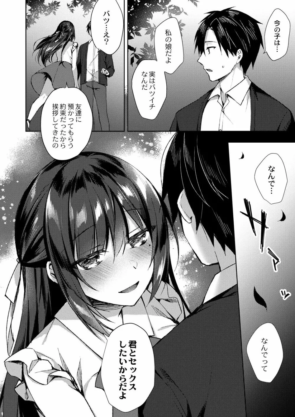 コミックリブート Vol.28 Page.21