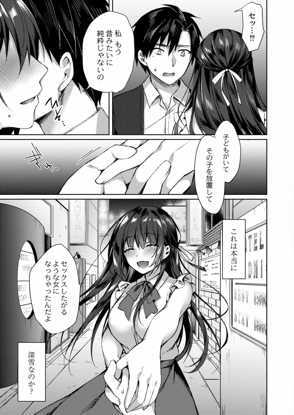 コミックリブート Vol.28 Page.22