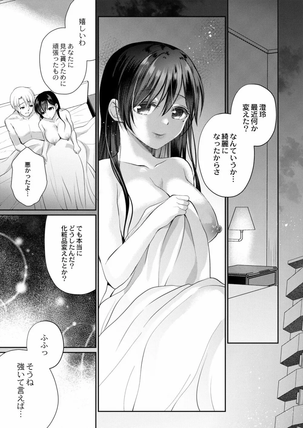 コミックリブート Vol.28 Page.222