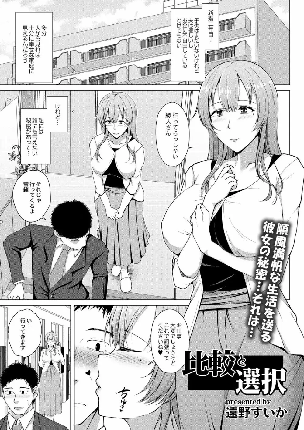 コミックリブート Vol.28 Page.224