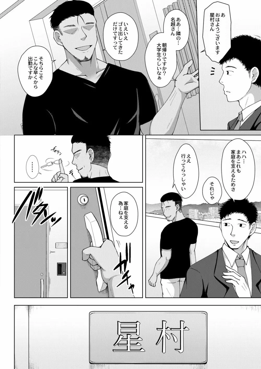 コミックリブート Vol.28 Page.225