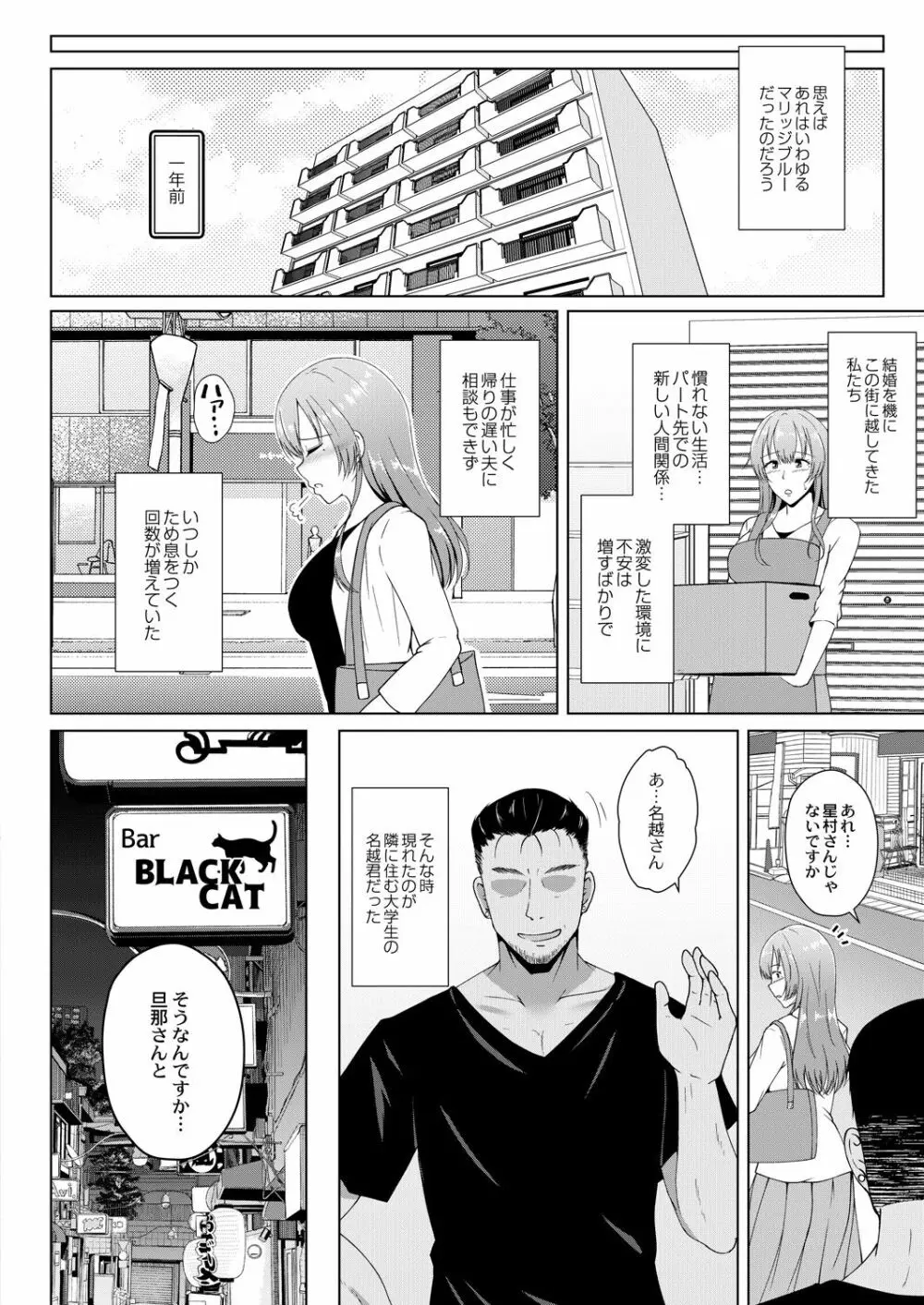 コミックリブート Vol.28 Page.227