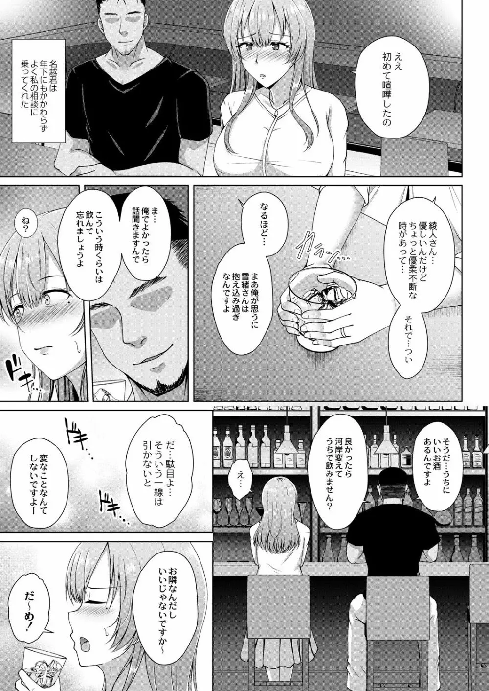 コミックリブート Vol.28 Page.228