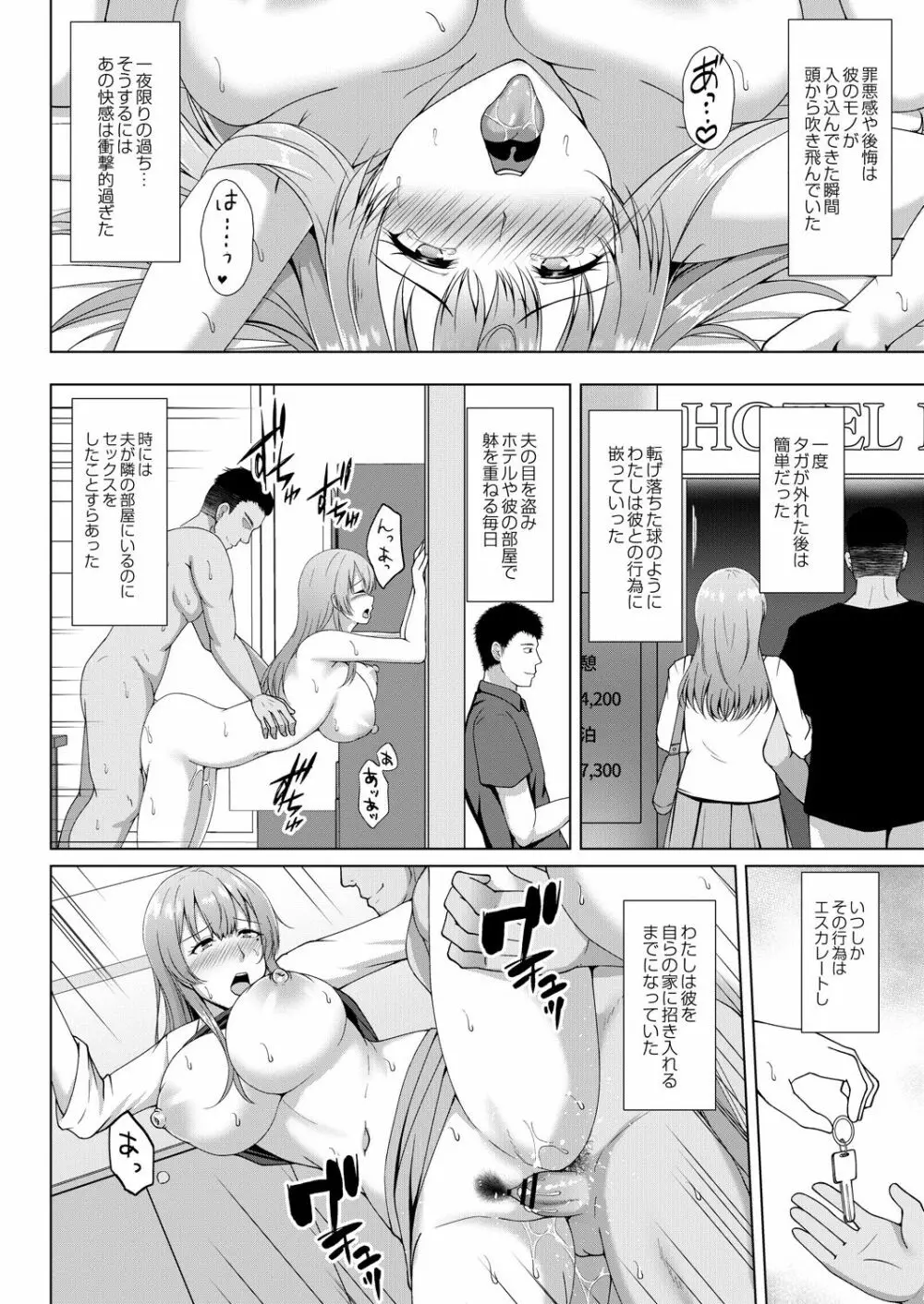コミックリブート Vol.28 Page.233