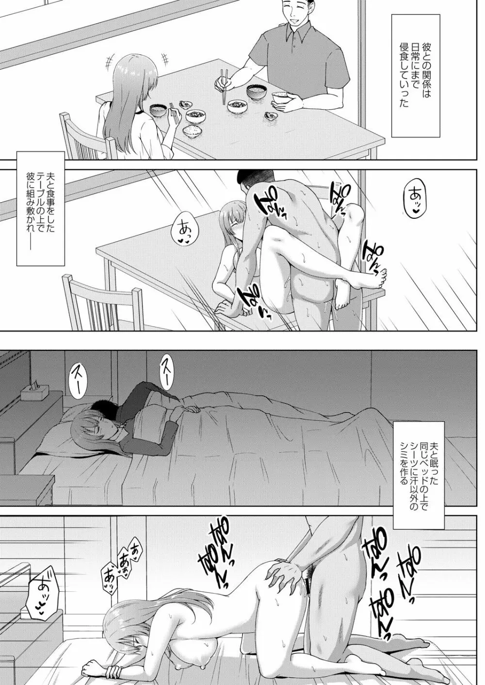 コミックリブート Vol.28 Page.234
