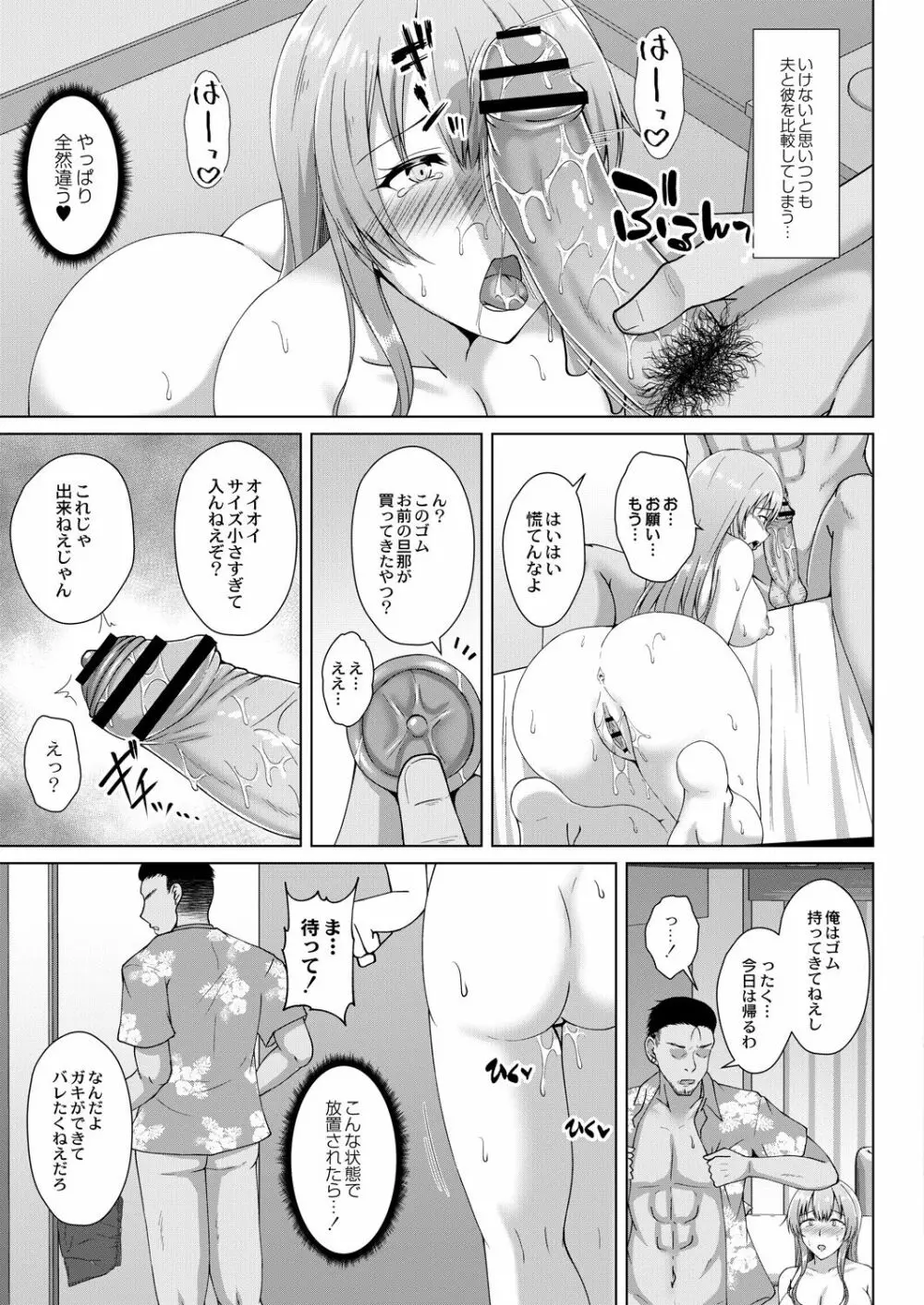 コミックリブート Vol.28 Page.236