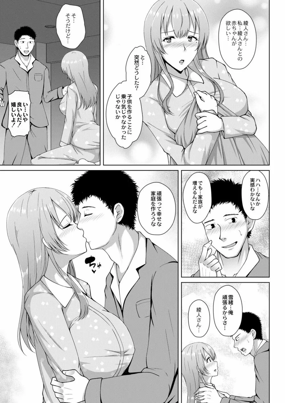 コミックリブート Vol.28 Page.238