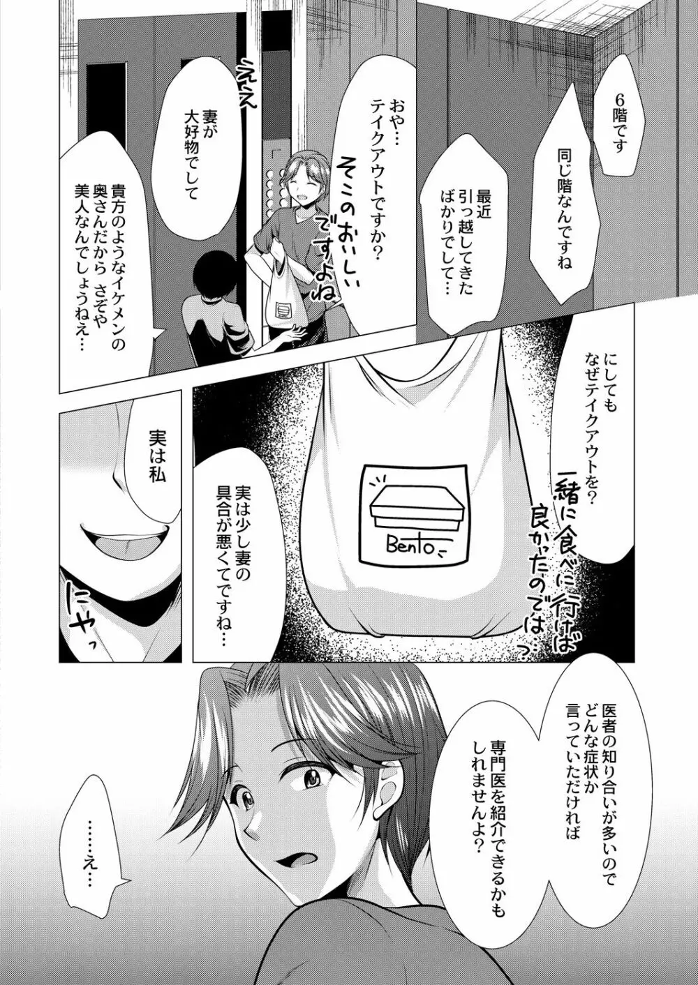 コミックリブート Vol.28 Page.249