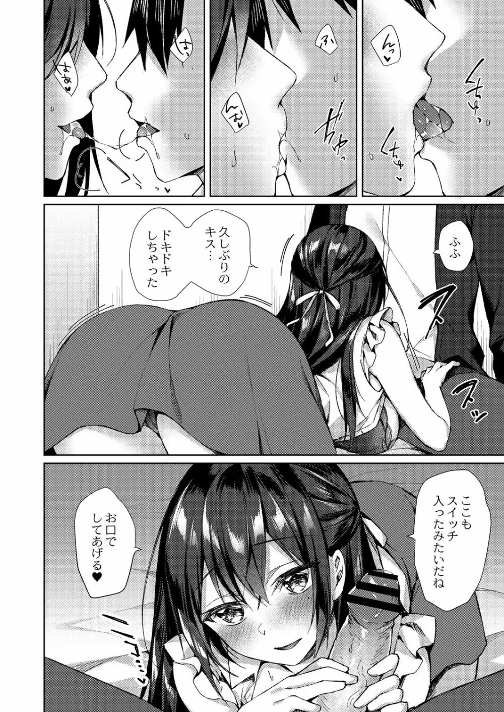 コミックリブート Vol.28 Page.25