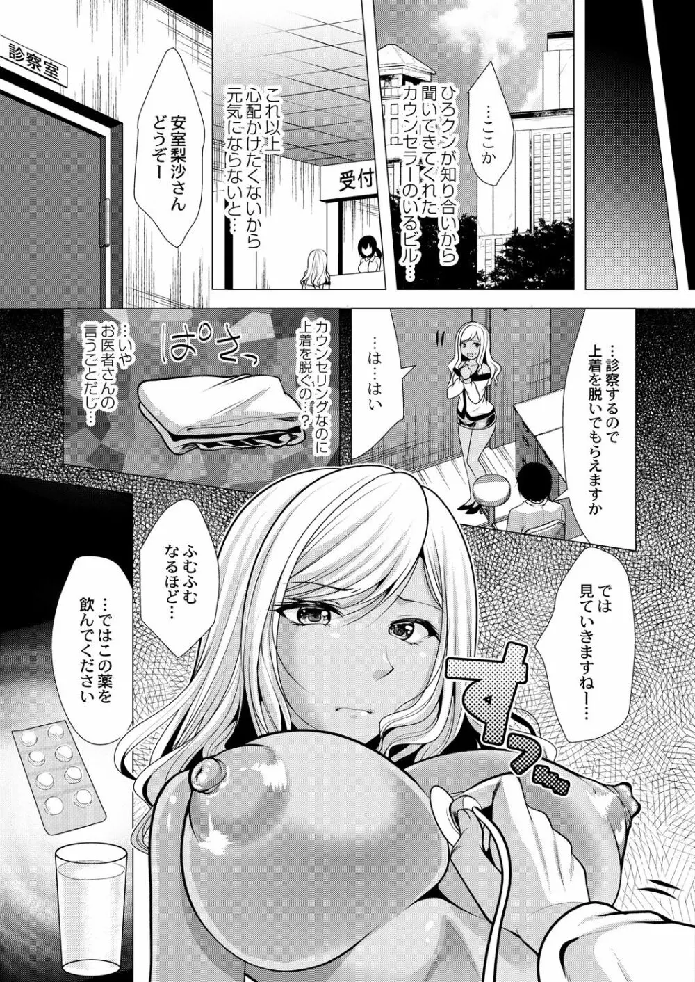 コミックリブート Vol.28 Page.250