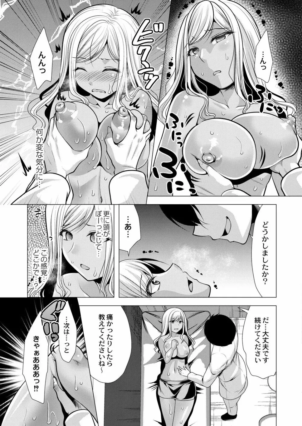 コミックリブート Vol.28 Page.252