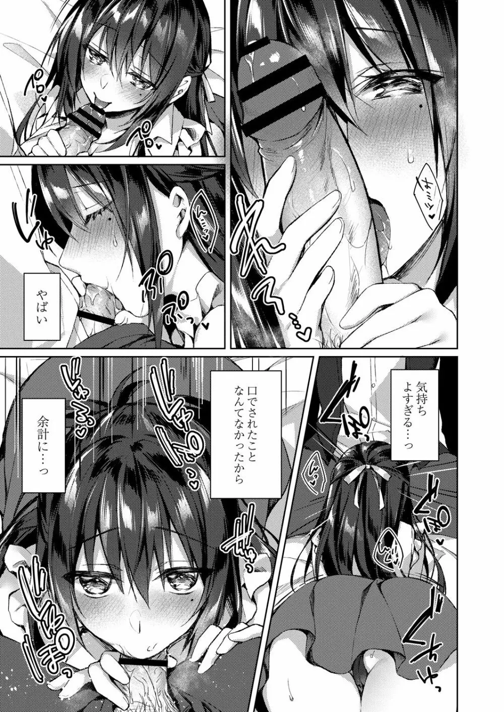 コミックリブート Vol.28 Page.26