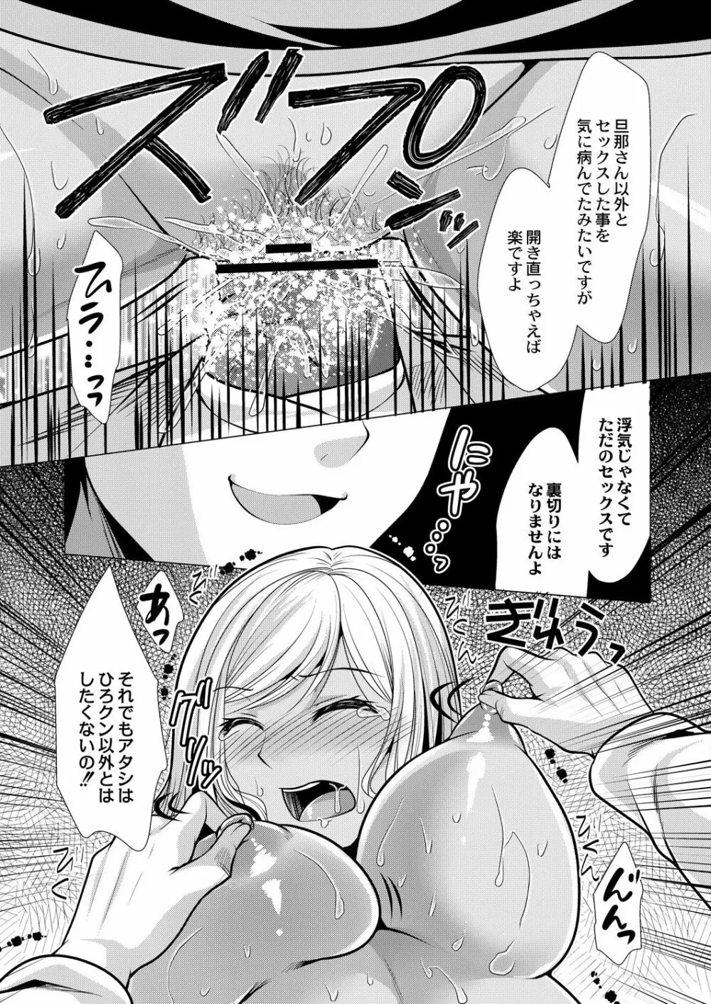 コミックリブート Vol.28 Page.262