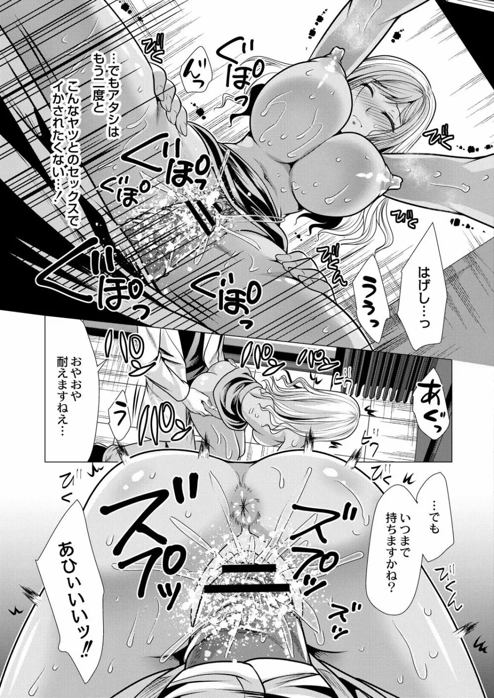 コミックリブート Vol.28 Page.264