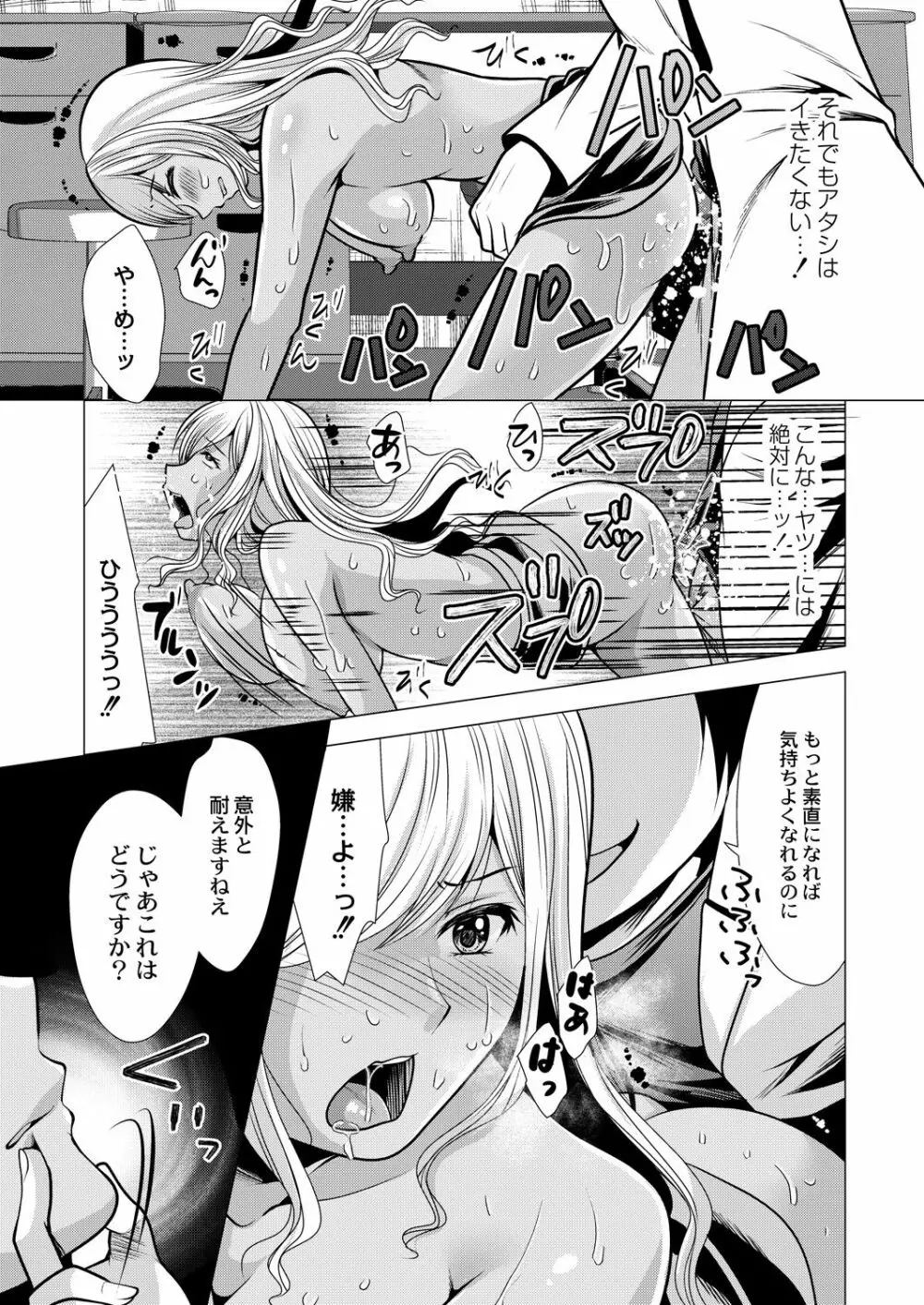 コミックリブート Vol.28 Page.266